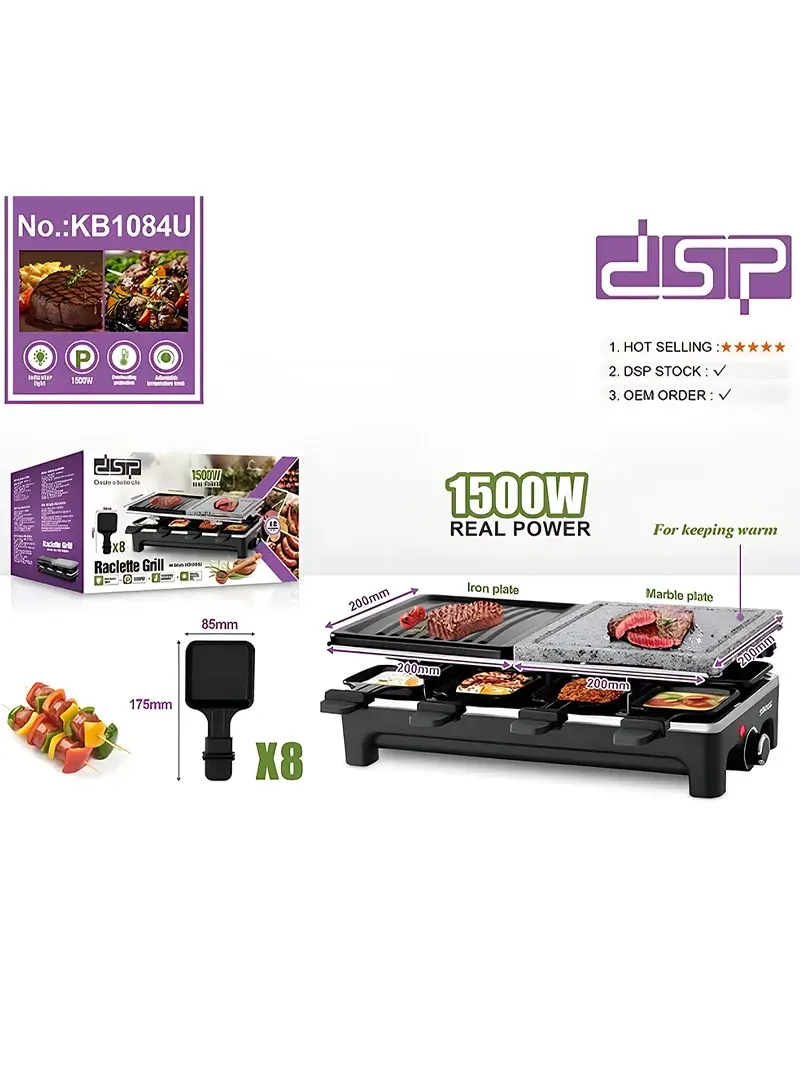 1500W Non-Stick Plate & Marble Plate Raclette Grill With Adjustable Temperature KB1084U