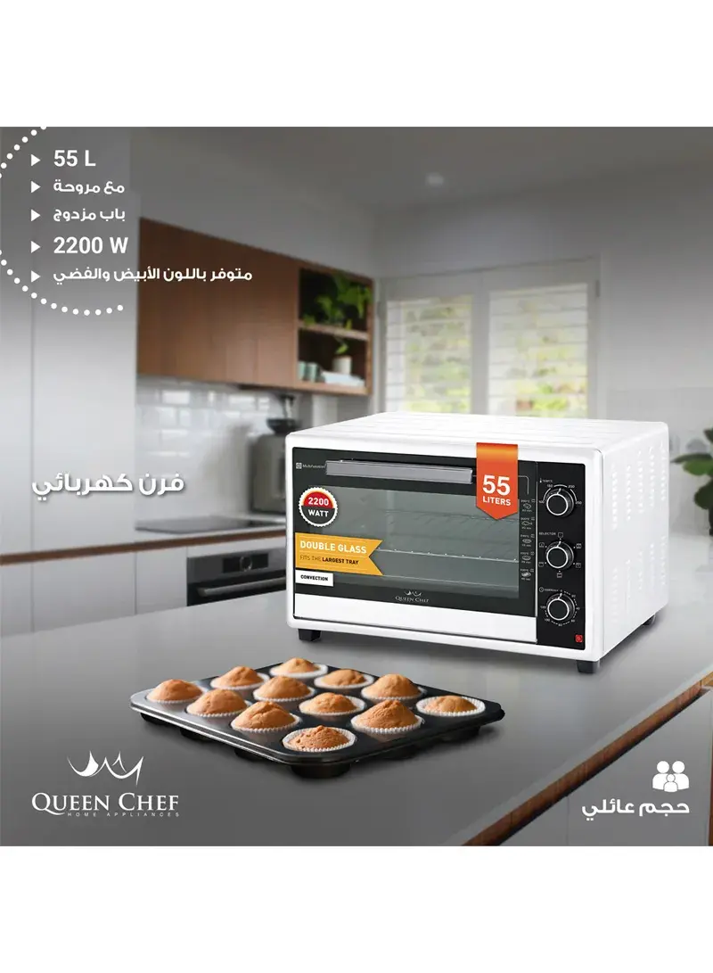 1800W 55L Electric Oven, Convection, Adjustable Temperature, Stainless Steel Heating & 120-Minute Timer QCEO55DS/S